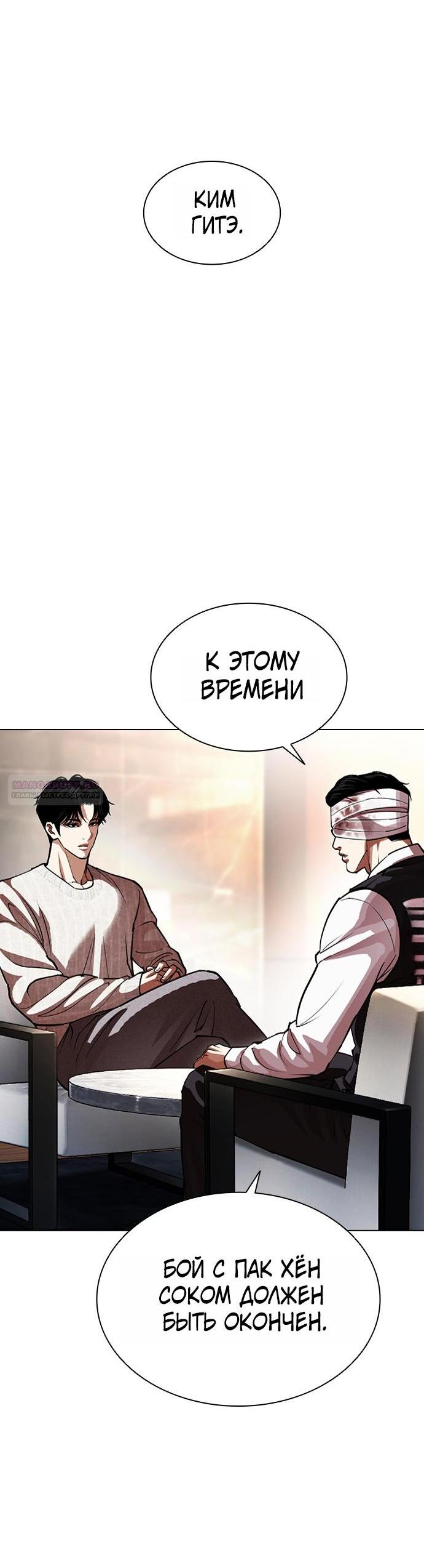 Read Лукизм RU Manga Online