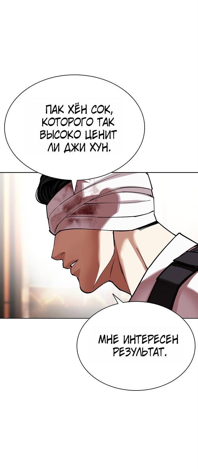 Read Лукизм RU Manga Online