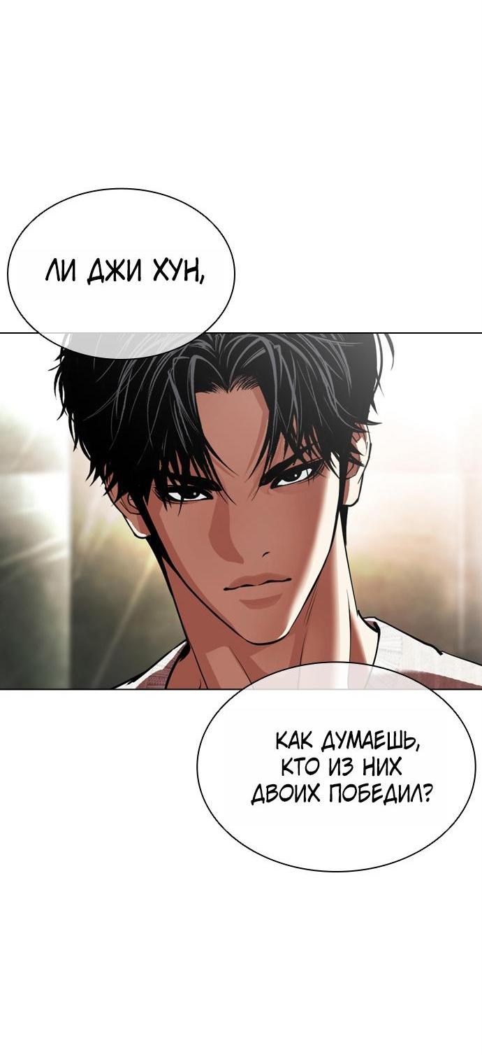 Read Лукизм RU Manga Online