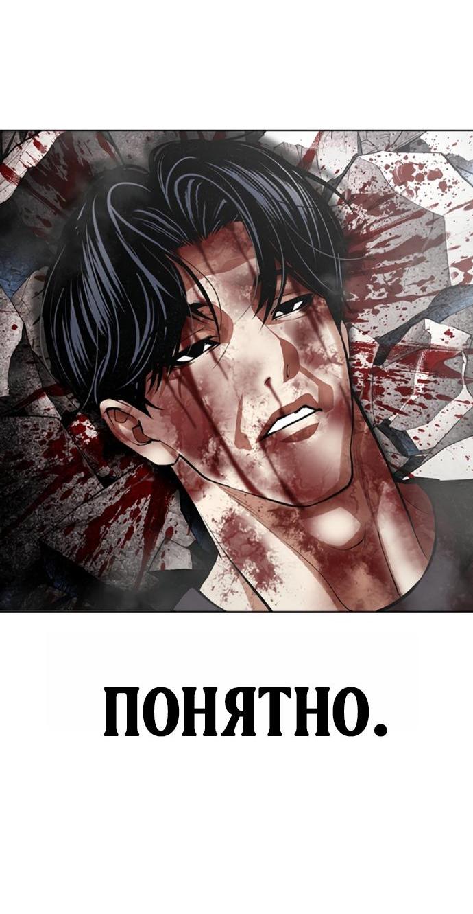 Read Лукизм RU Manga Online