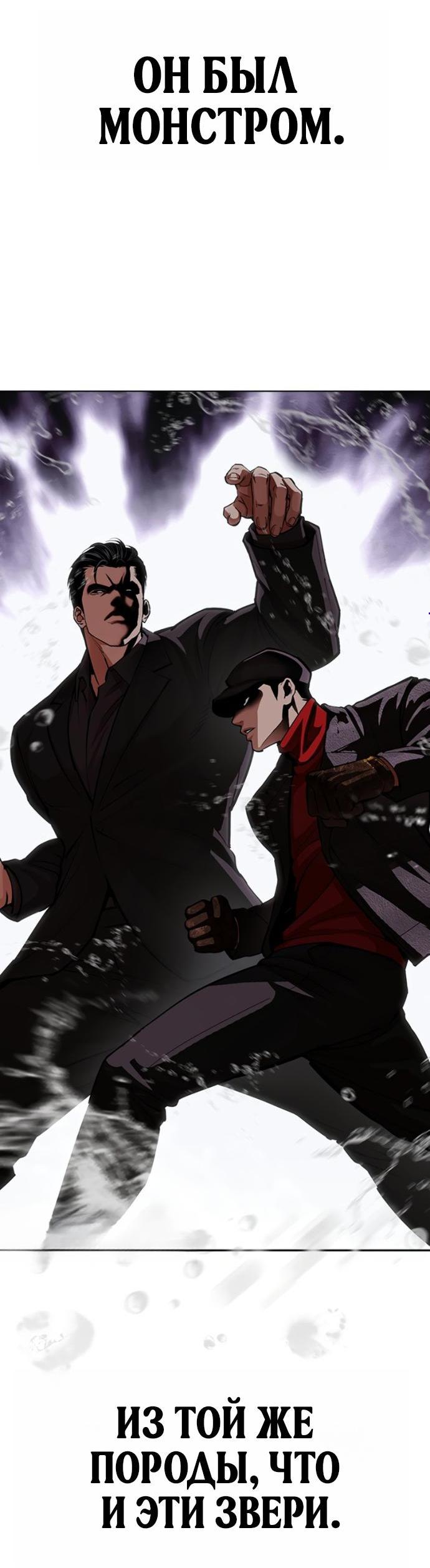 Read Лукизм RU Manga Online