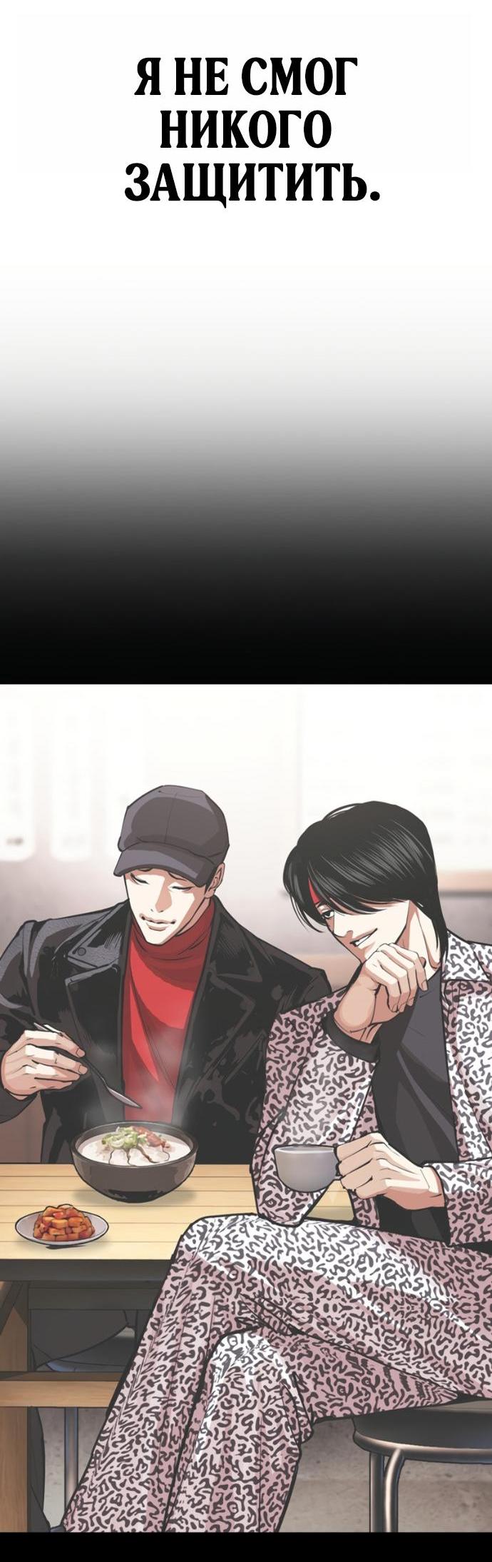 Read Лукизм RU Manga Online