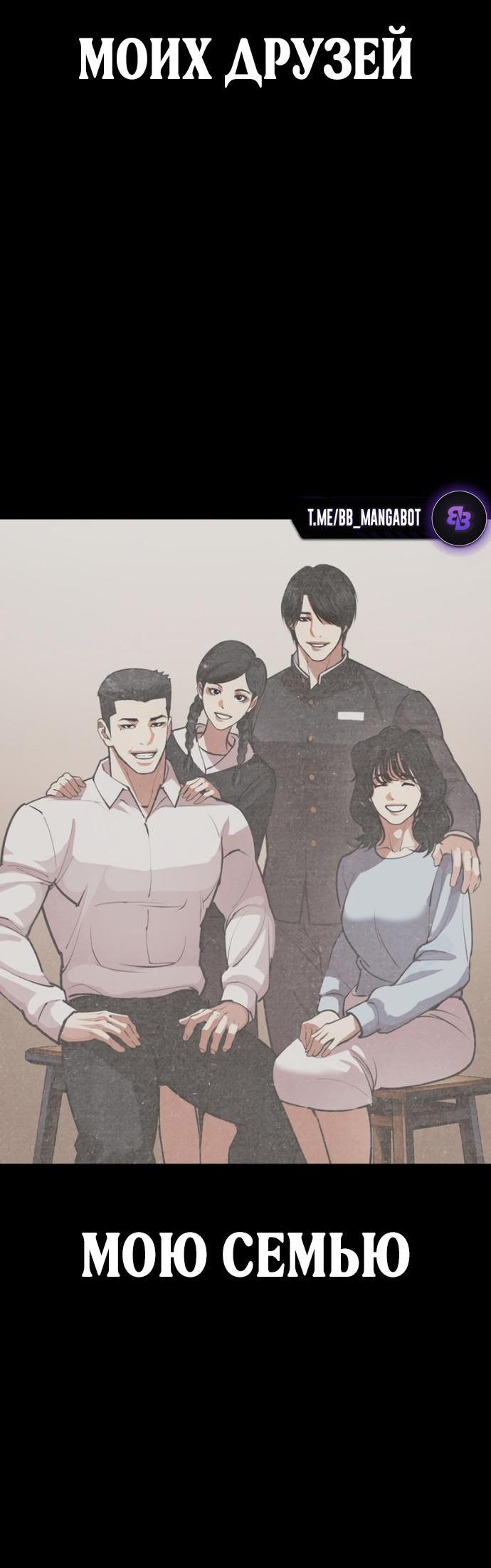 Read Лукизм RU Manga Online