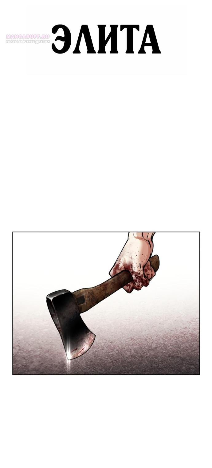 Read Лукизм RU Manga Online