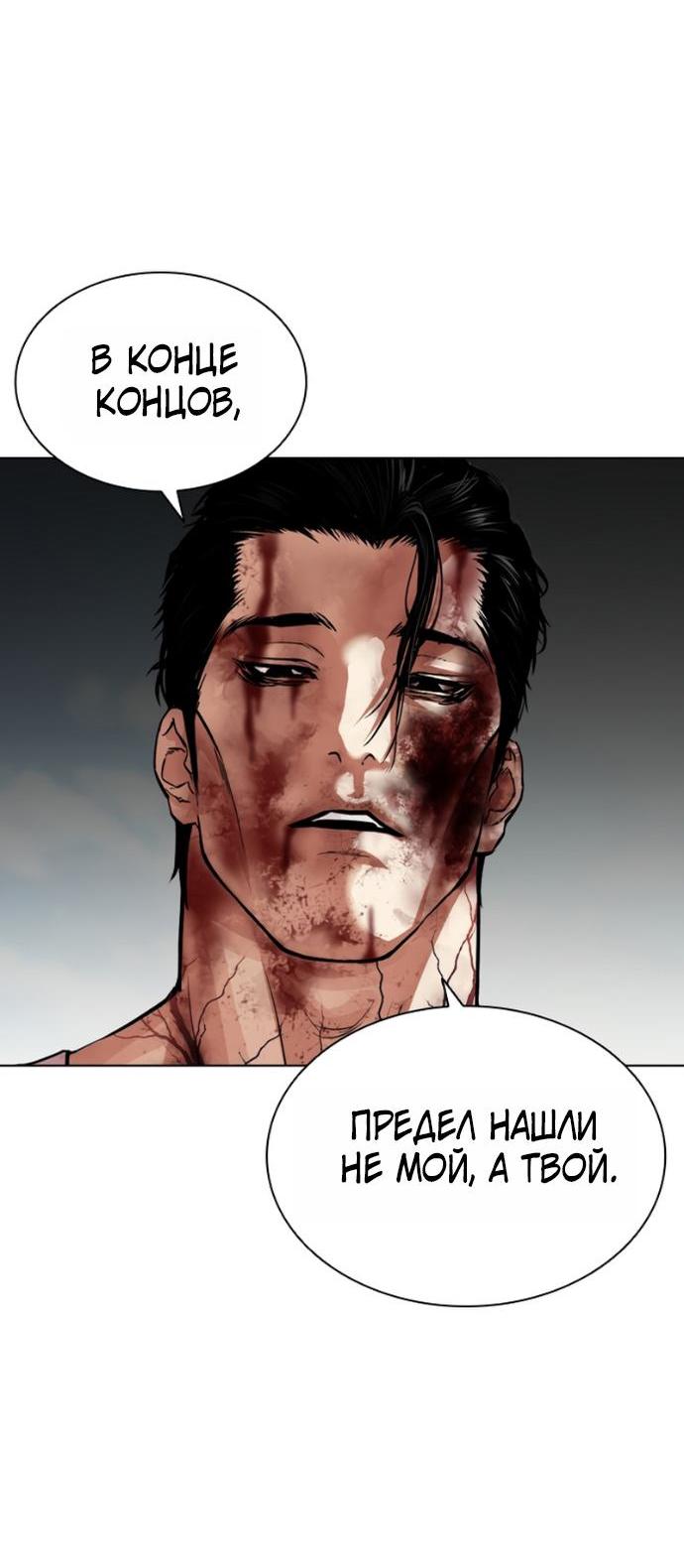 Read Лукизм RU Manga Online