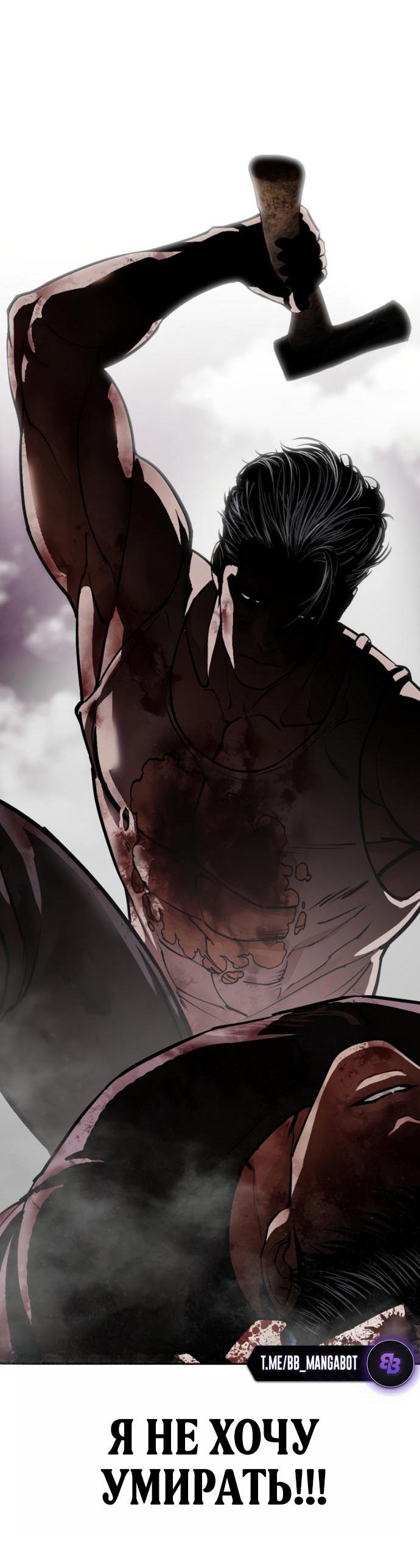 Read Лукизм RU Manga Online