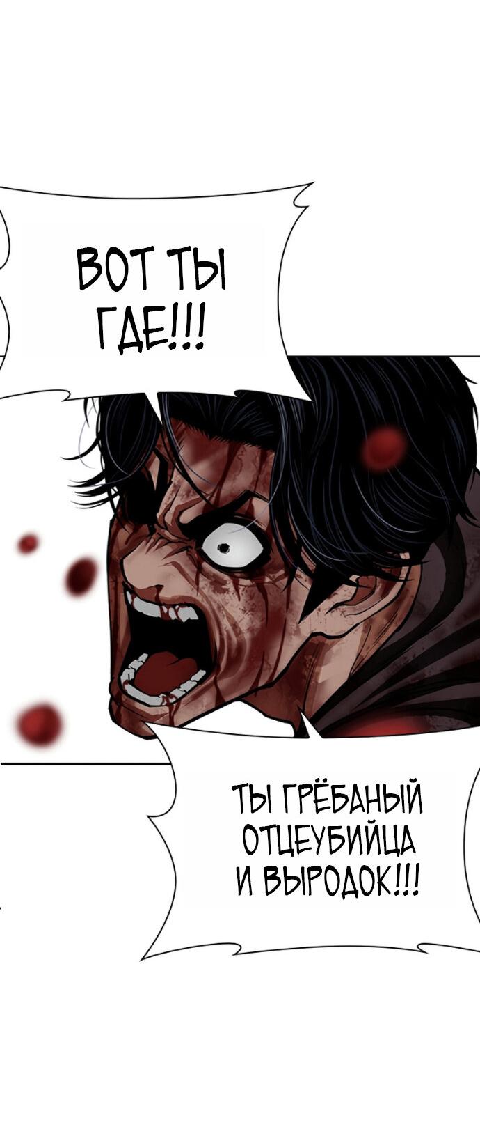 Read Лукизм RU Manga Online