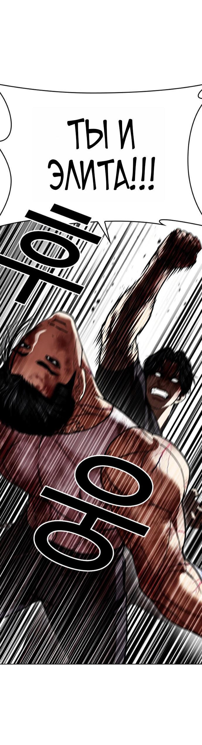 Read Лукизм RU Manga Online