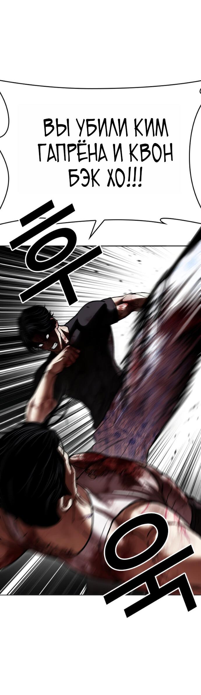 Read Лукизм RU Manga Online