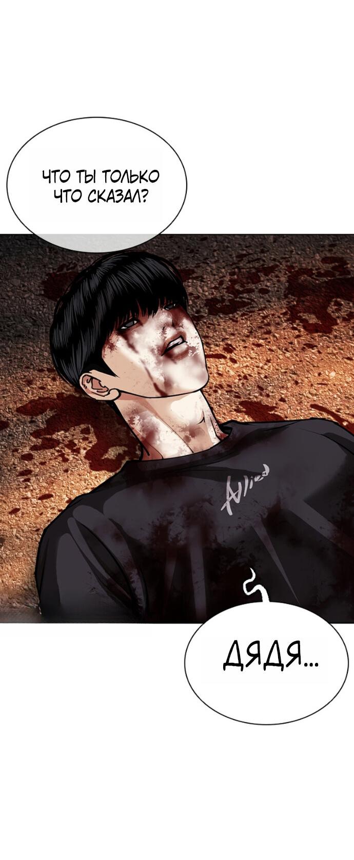 Read Лукизм RU Manga Online