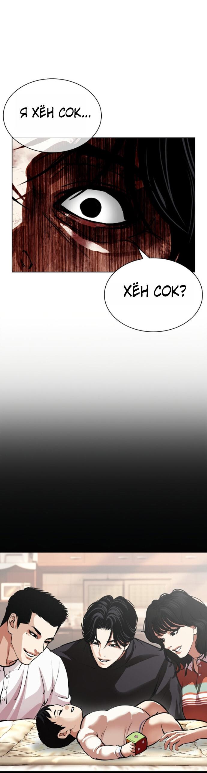Read Лукизм RU Manga Online