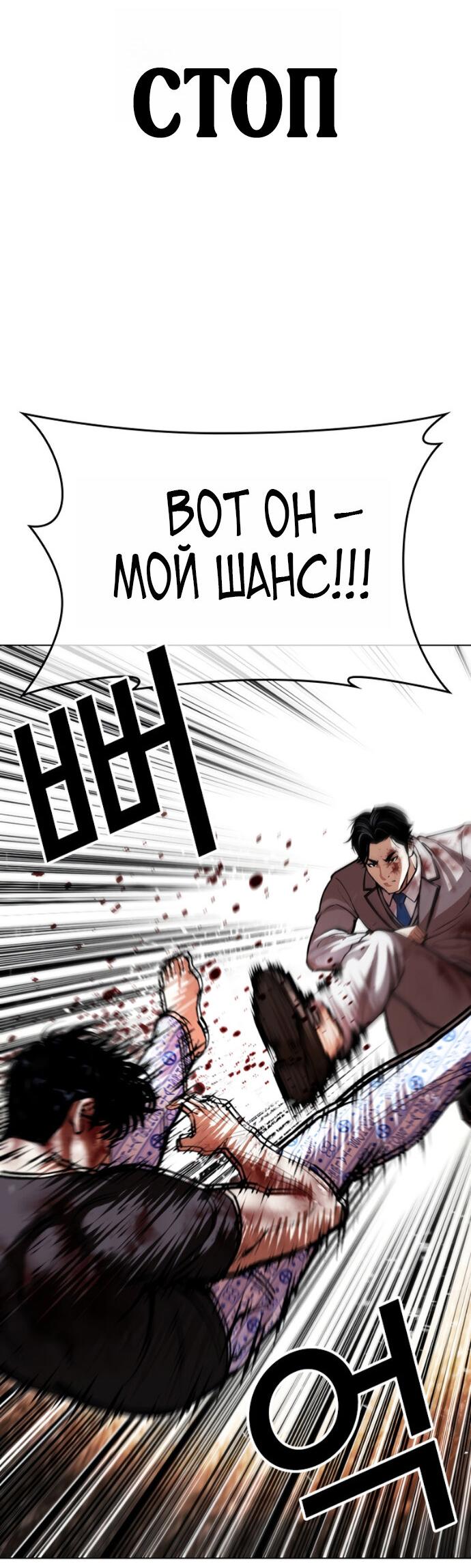 Read Лукизм RU Manga Online