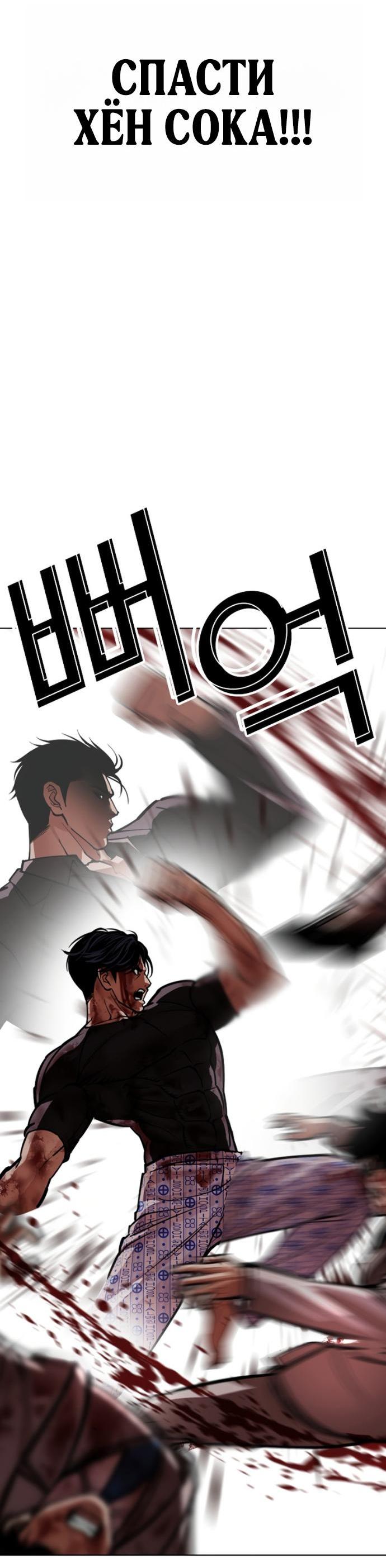 Read Лукизм RU Manga Online