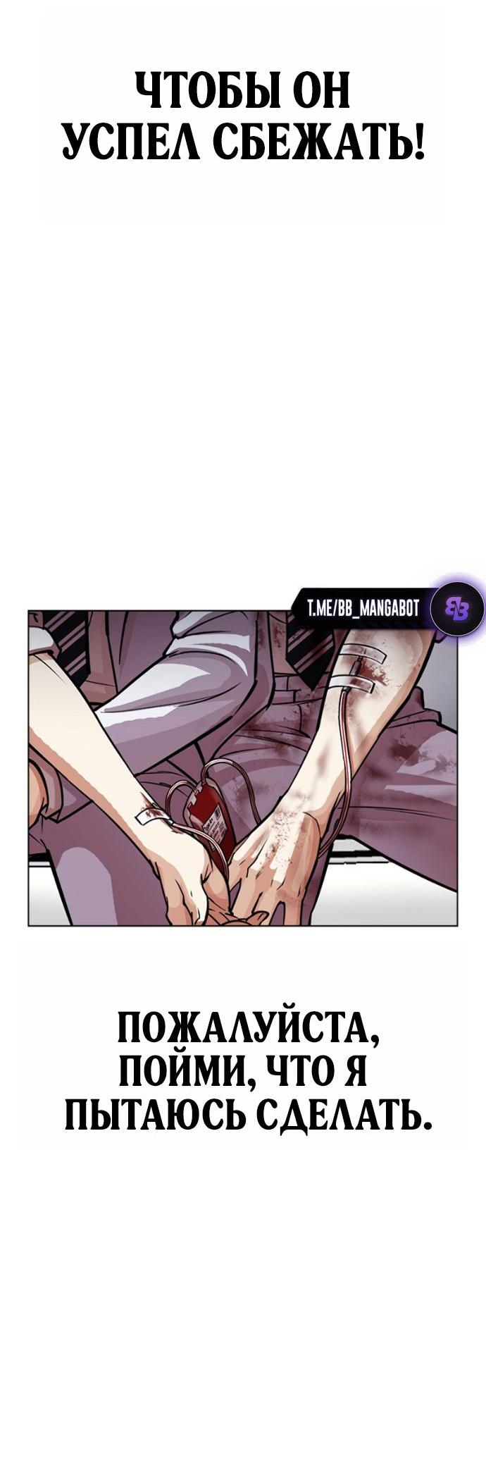 Read Лукизм RU Manga Online