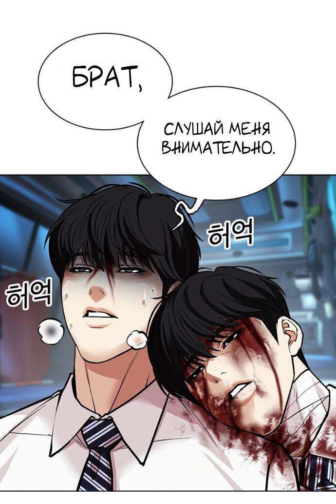Read Лукизм RU Manga Online