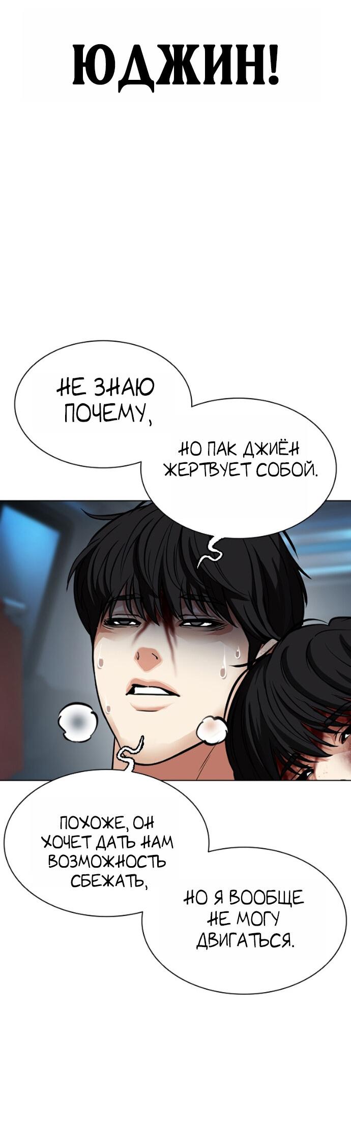 Read Лукизм RU Manga Online