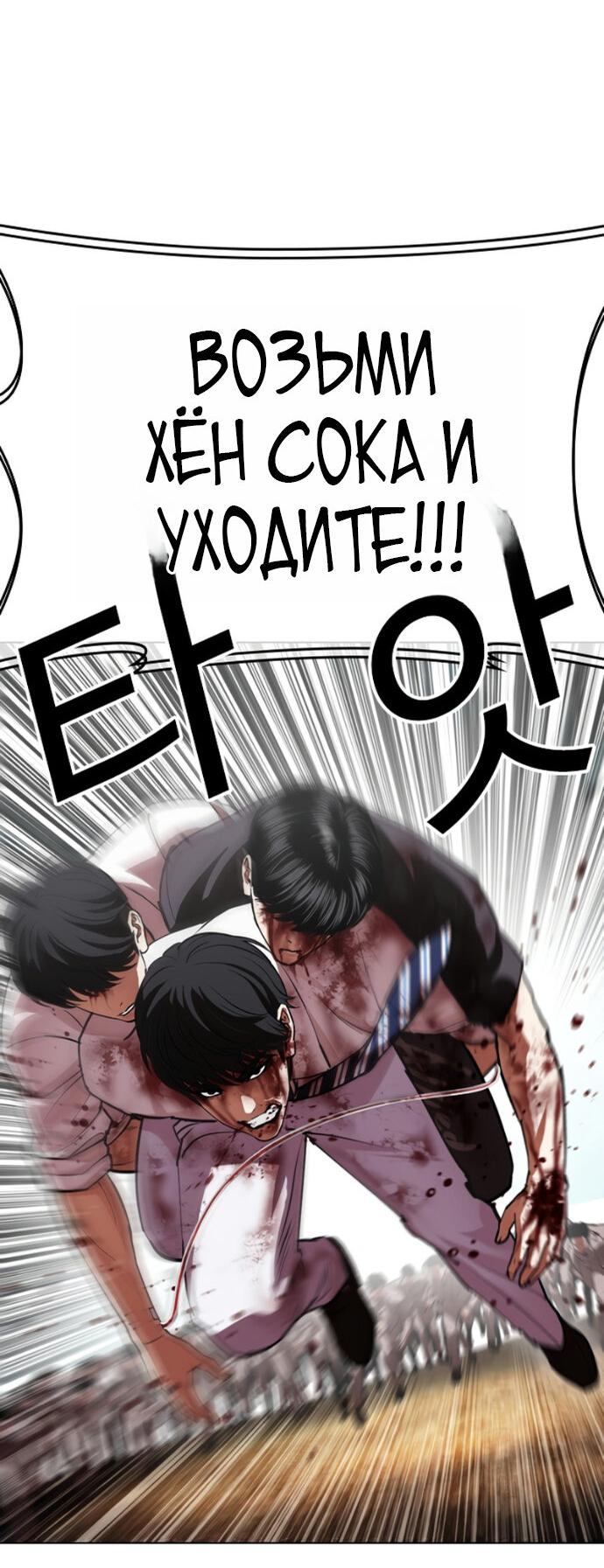 Read Лукизм RU Manga Online
