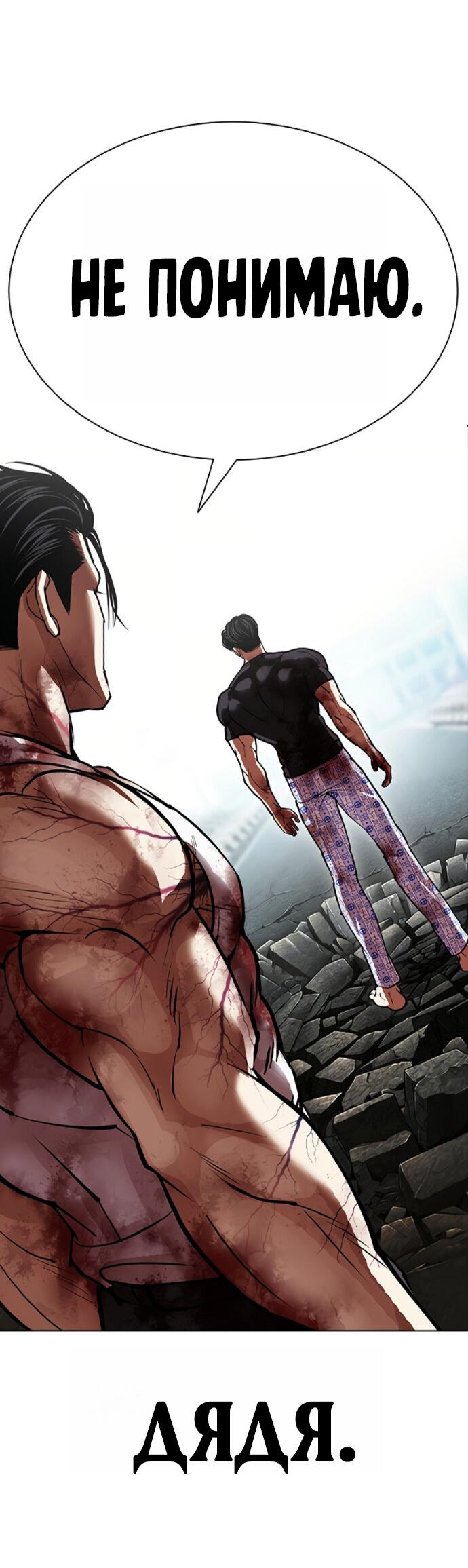 Read Лукизм RU Manga Online