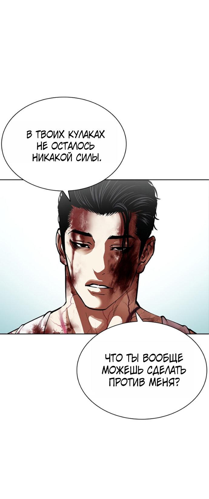 Read Лукизм RU Manga Online