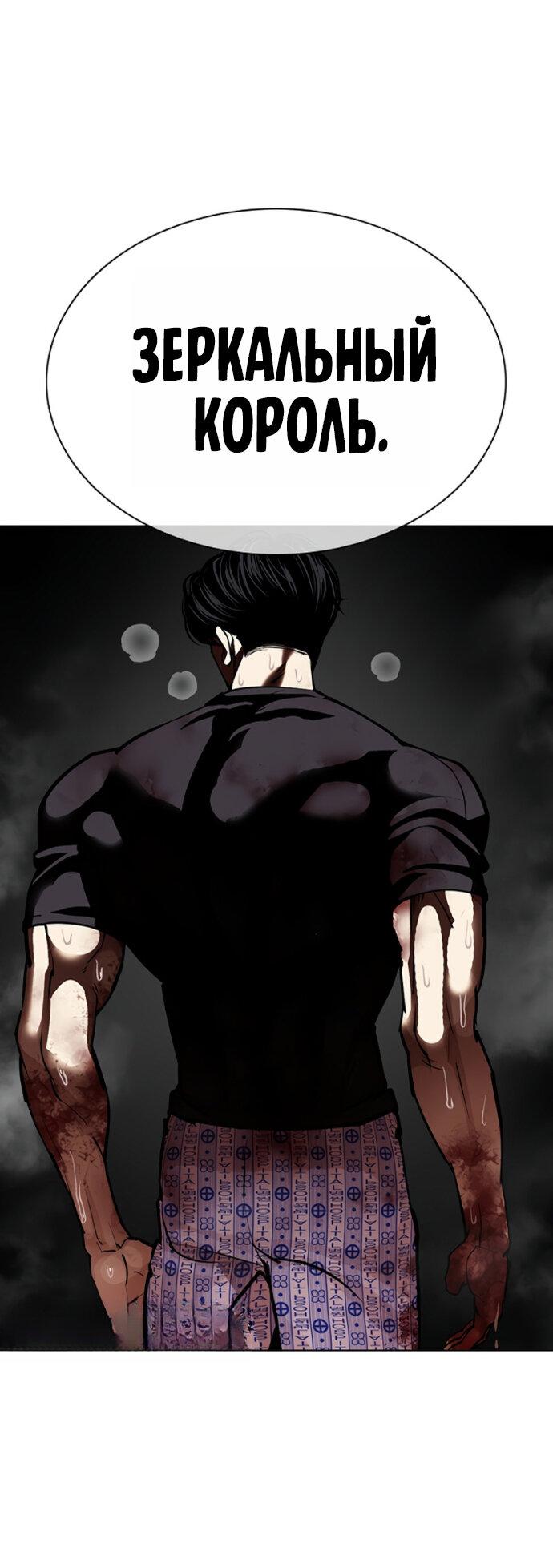 Read Лукизм RU Manga Online