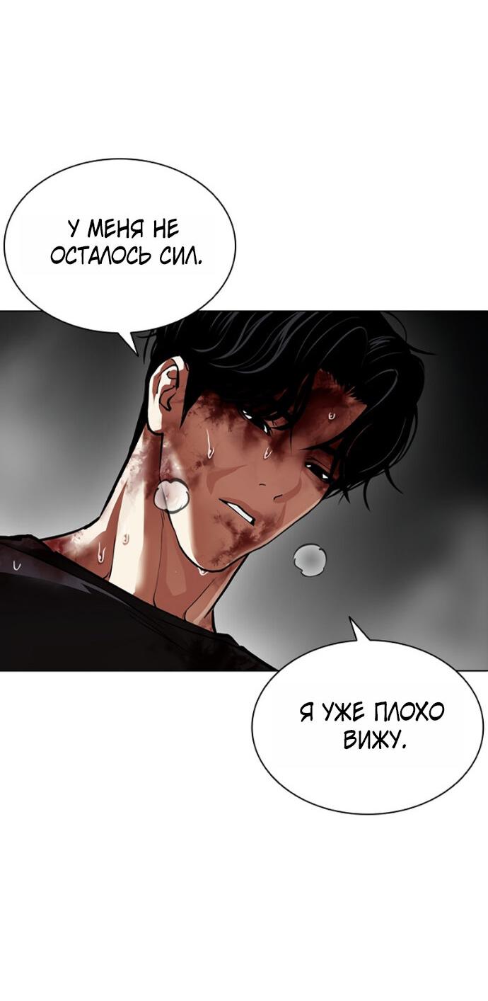 Read Лукизм RU Manga Online