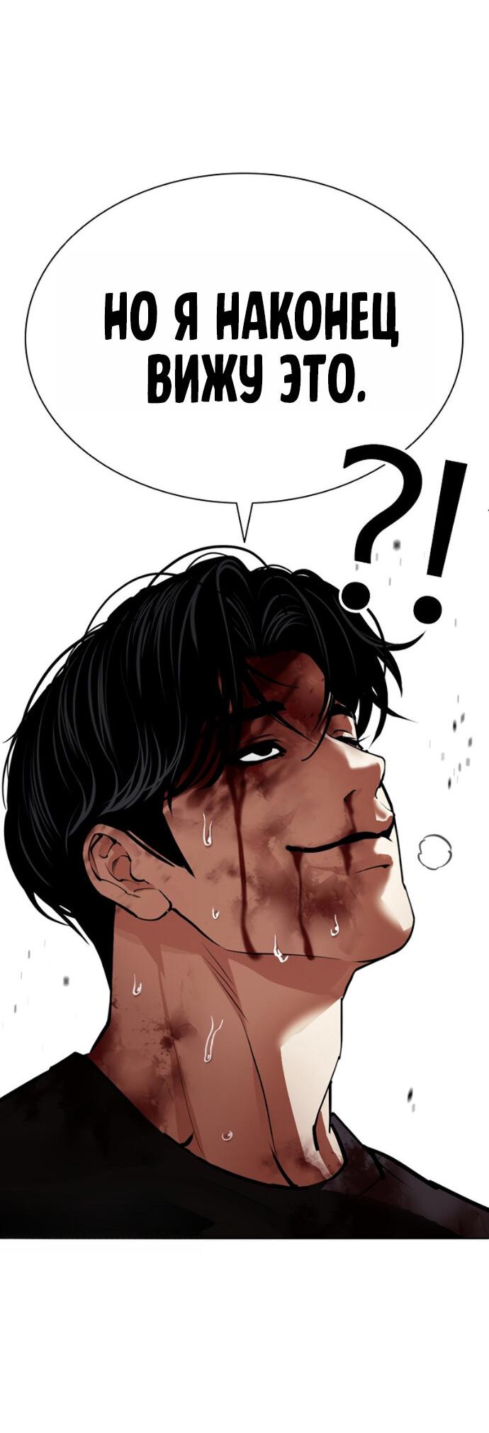 Read Лукизм RU Manga Online