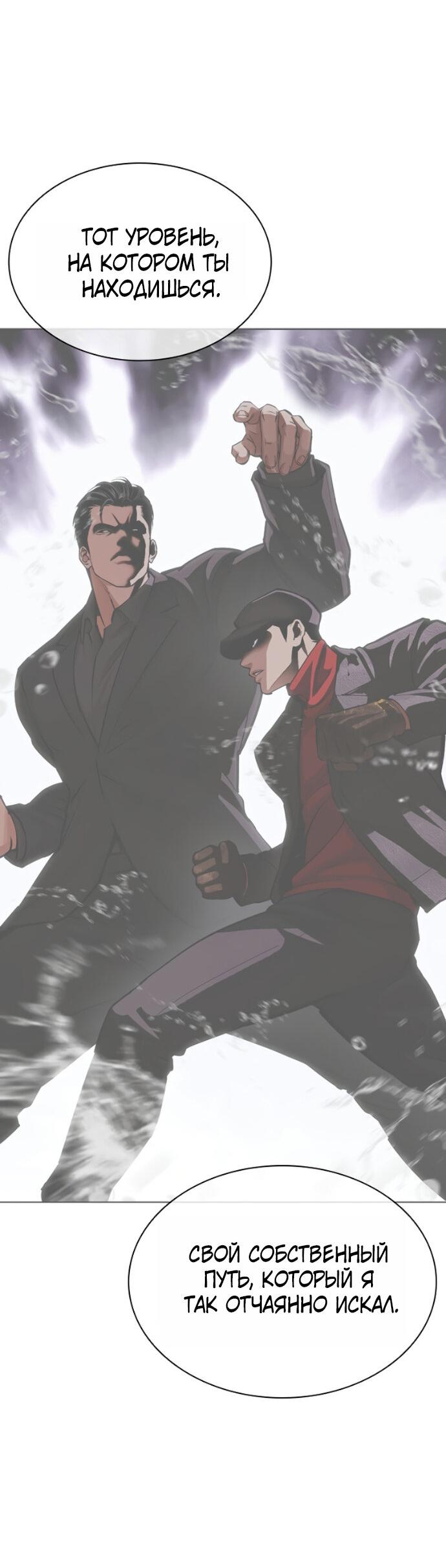 Read Лукизм RU Manga Online