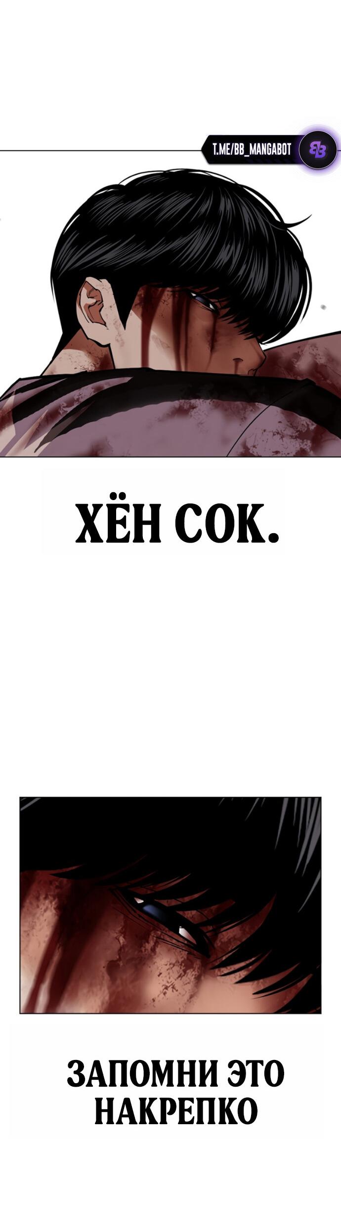 Read Лукизм RU Manga Online