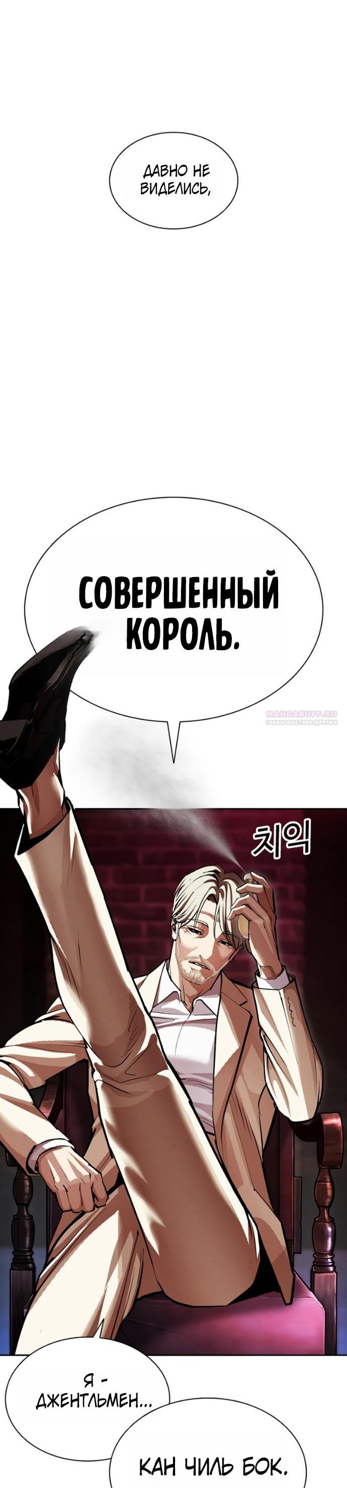 Read Лукизм RU Manga Online