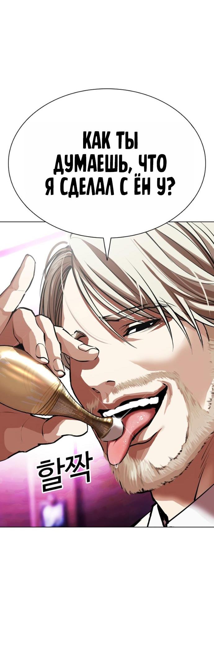 Read Лукизм RU Manga Online
