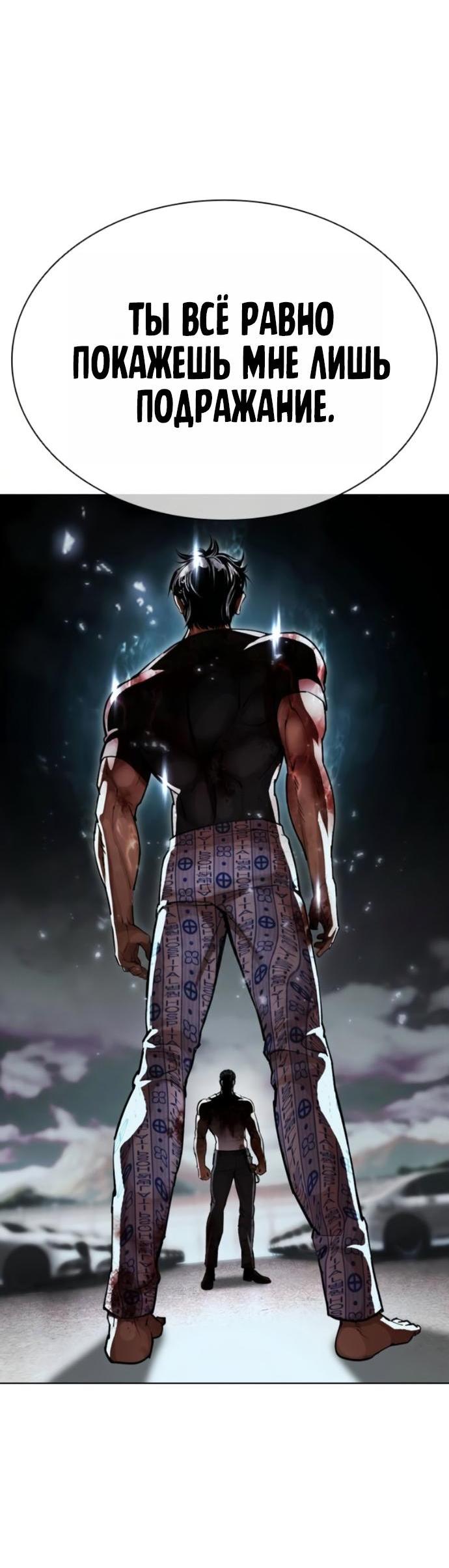 Read Лукизм RU Manga Online