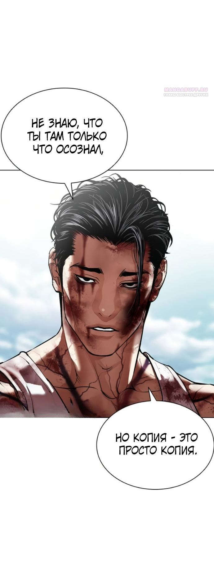 Read Лукизм RU Manga Online