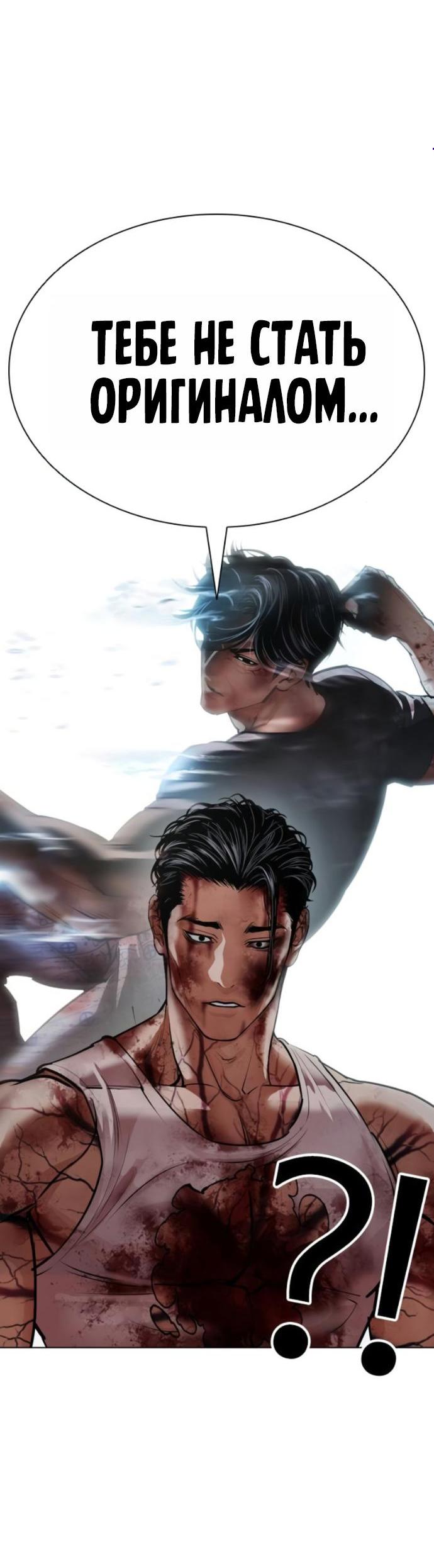 Read Лукизм RU Manga Online