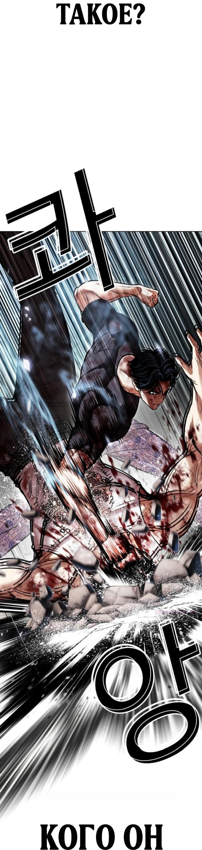 Read Лукизм RU Manga Online