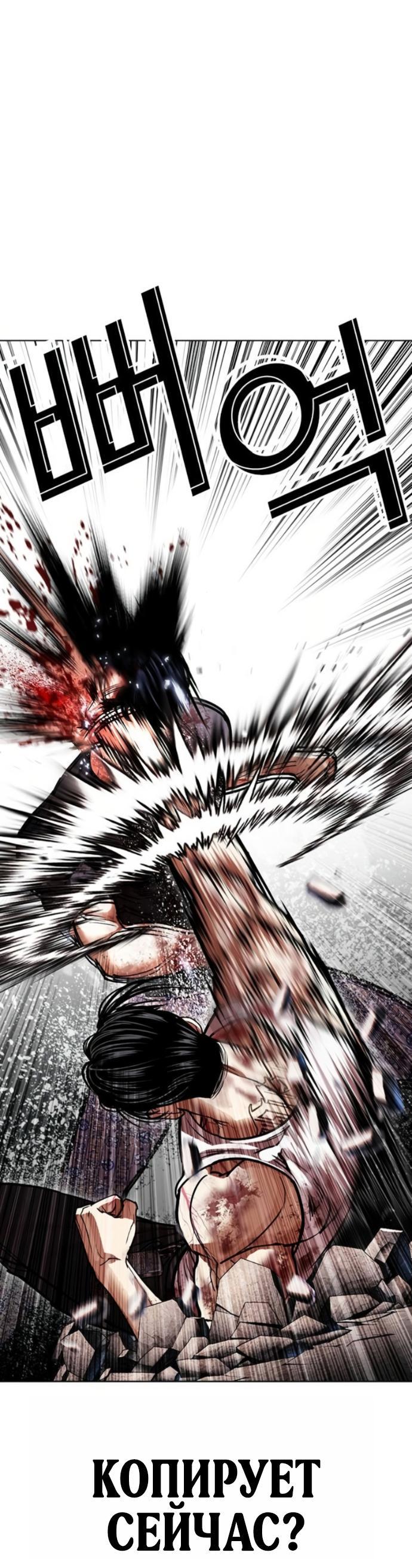 Read Лукизм RU Manga Online
