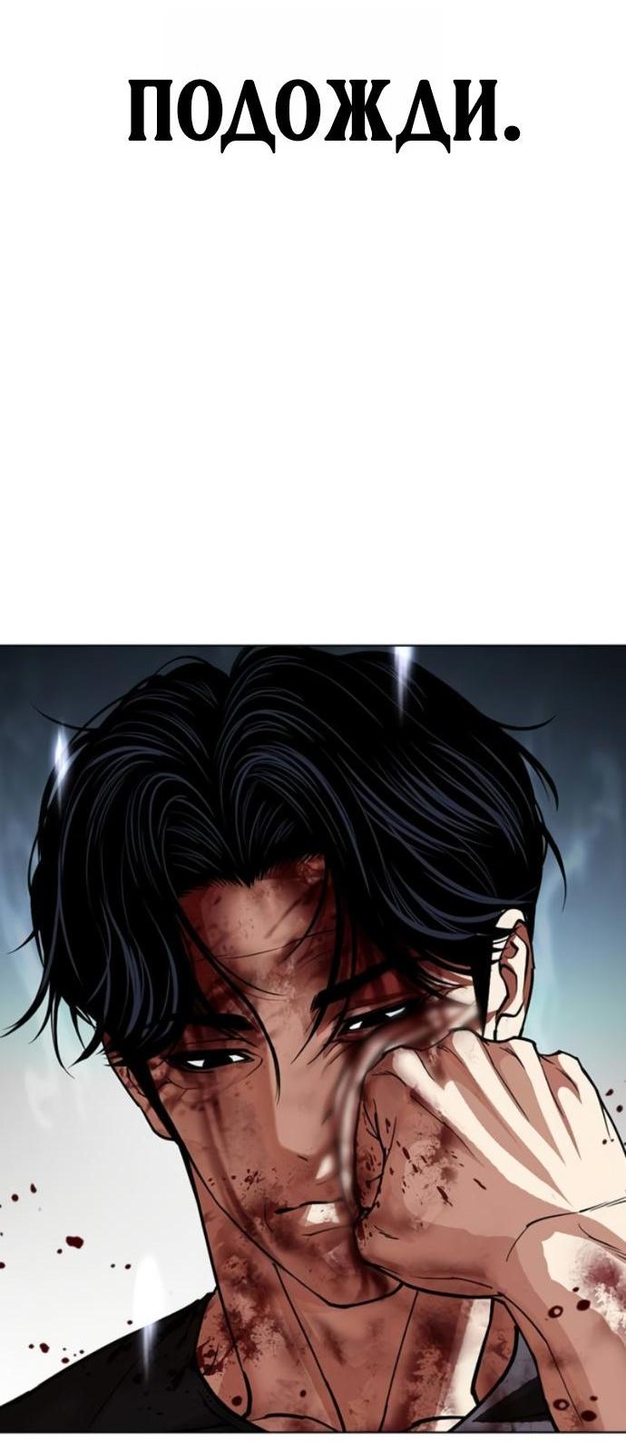 Read Лукизм RU Manga Online
