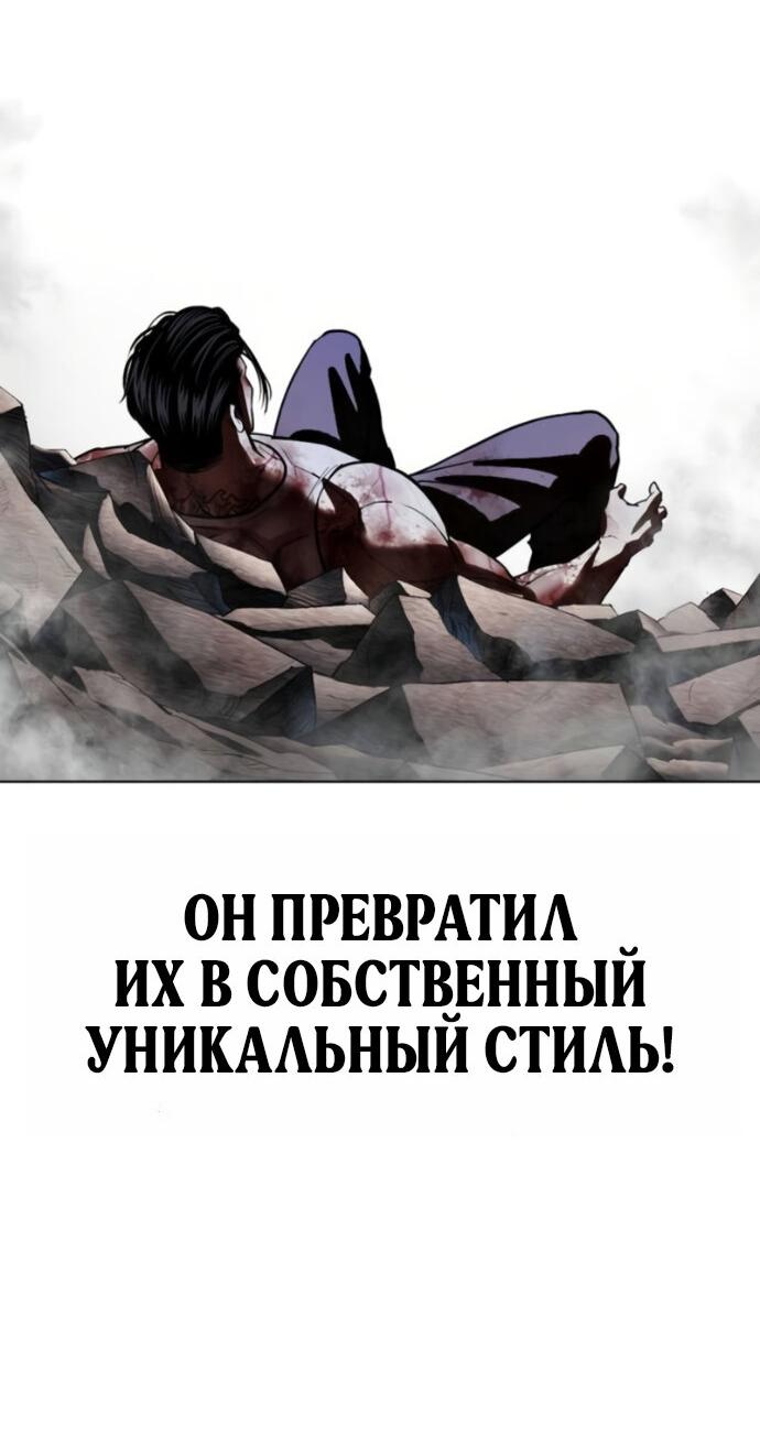 Read Лукизм RU Manga Online