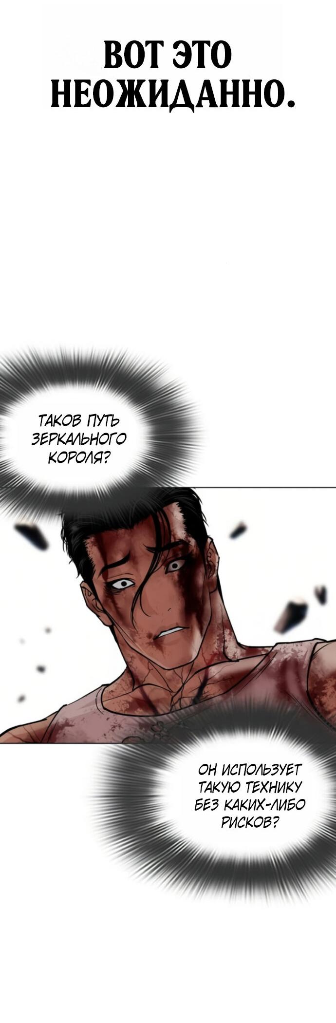 Read Лукизм RU Manga Online