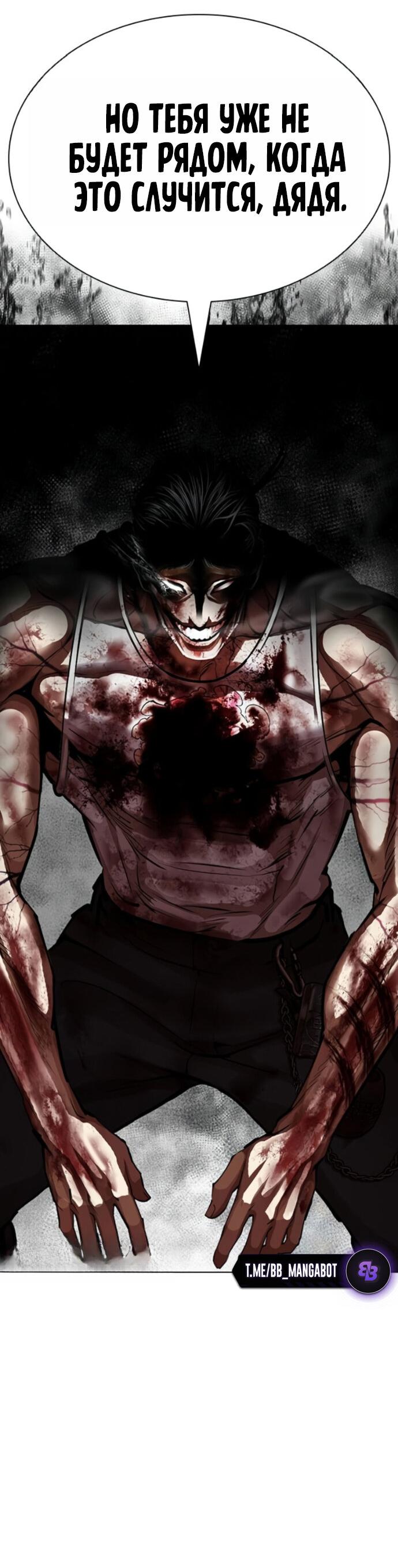 Read Лукизм RU Manga Online