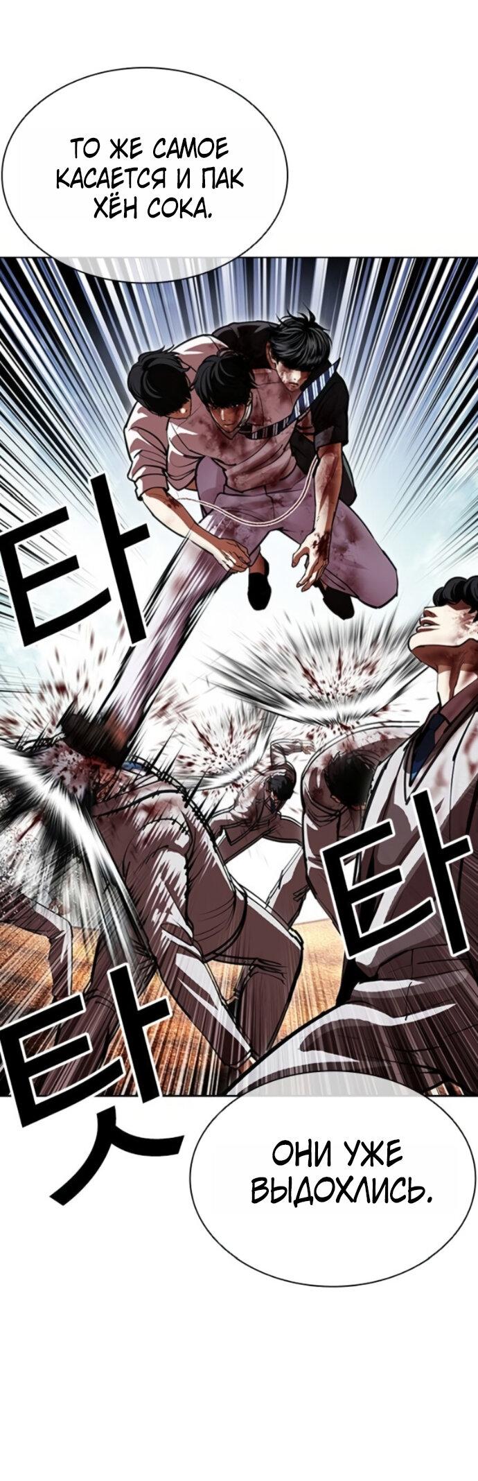 Read Лукизм RU Manga Online