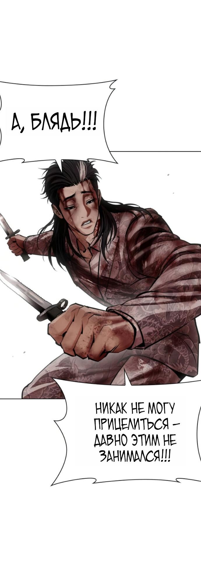 Read Лукизм RU Manga Online