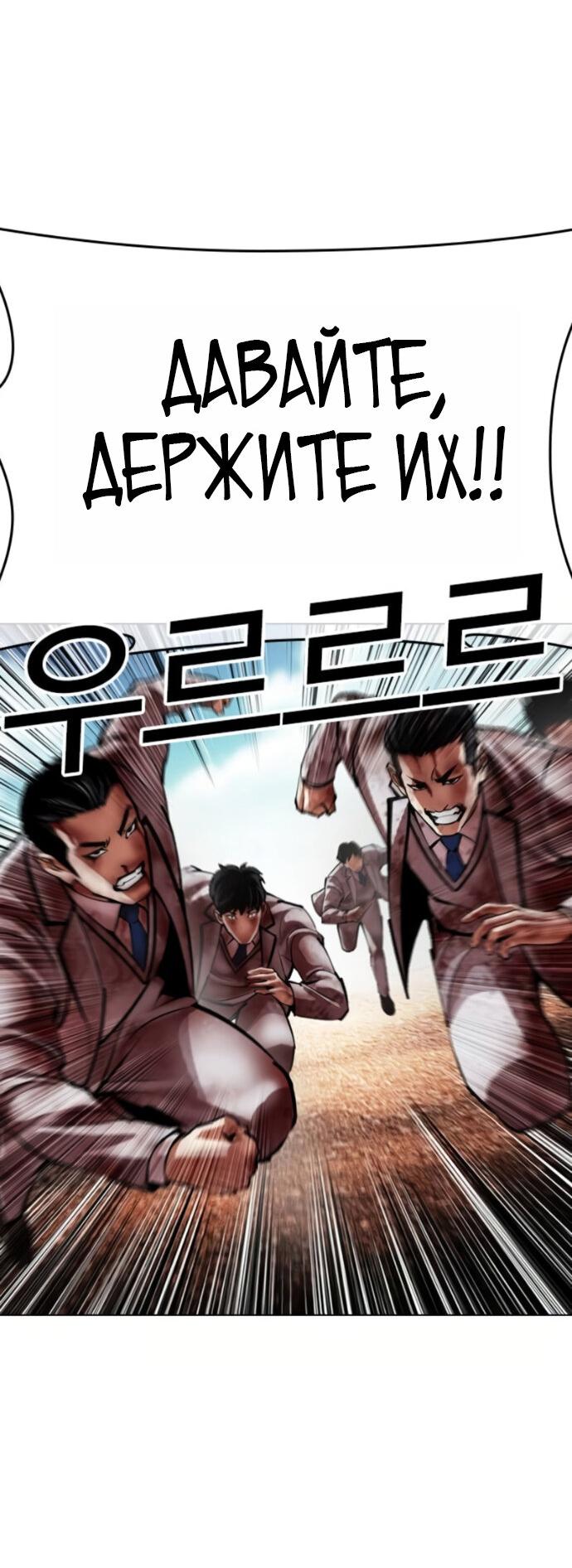 Read Лукизм RU Manga Online
