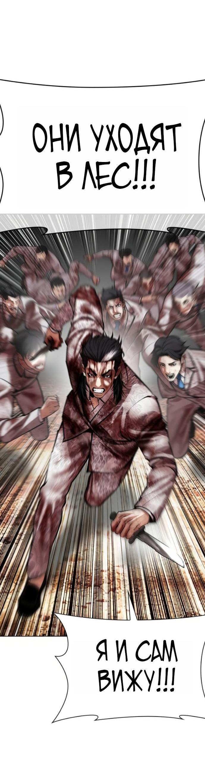 Read Лукизм RU Manga Online