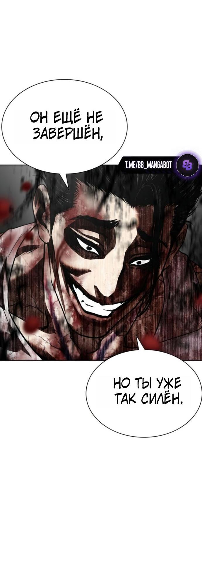Read Лукизм RU Manga Online