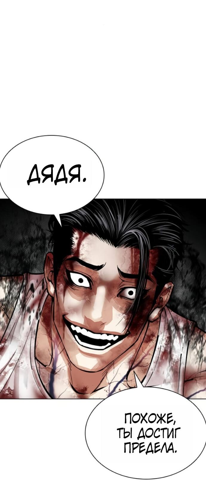 Read Лукизм RU Manga Online