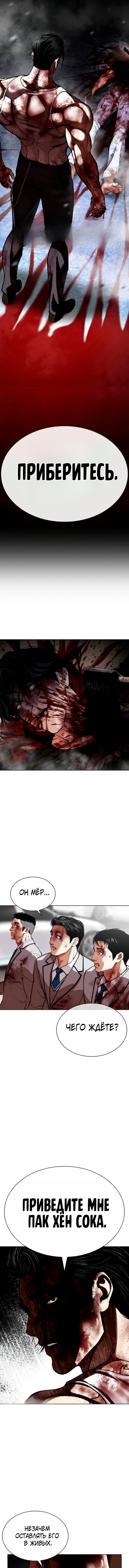Read Лукизм RU Manga Online