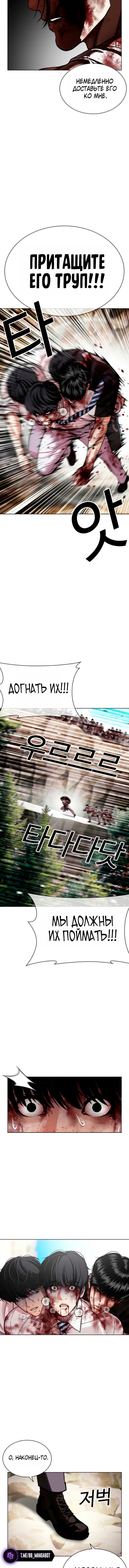 Read Лукизм RU Manga Online