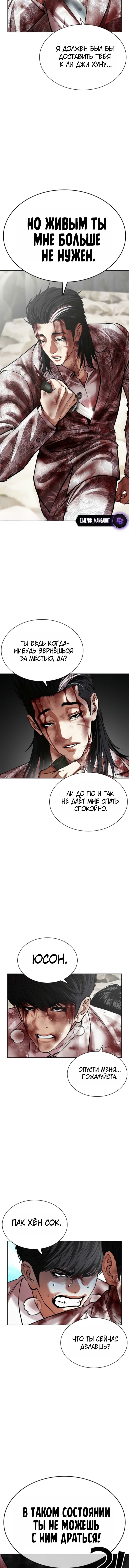 Read Лукизм RU Manga Online
