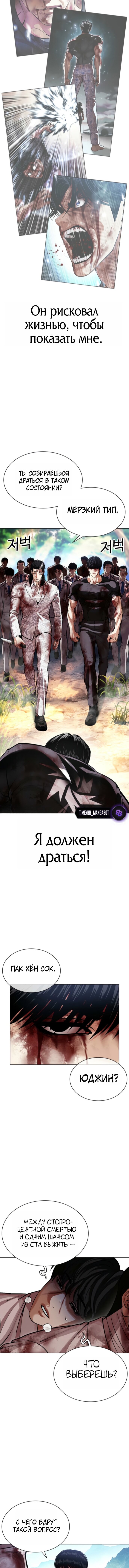 Read Лукизм RU Manga Online