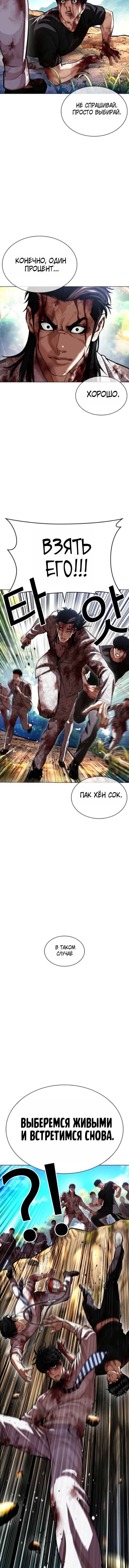 Read Лукизм RU Manga Online